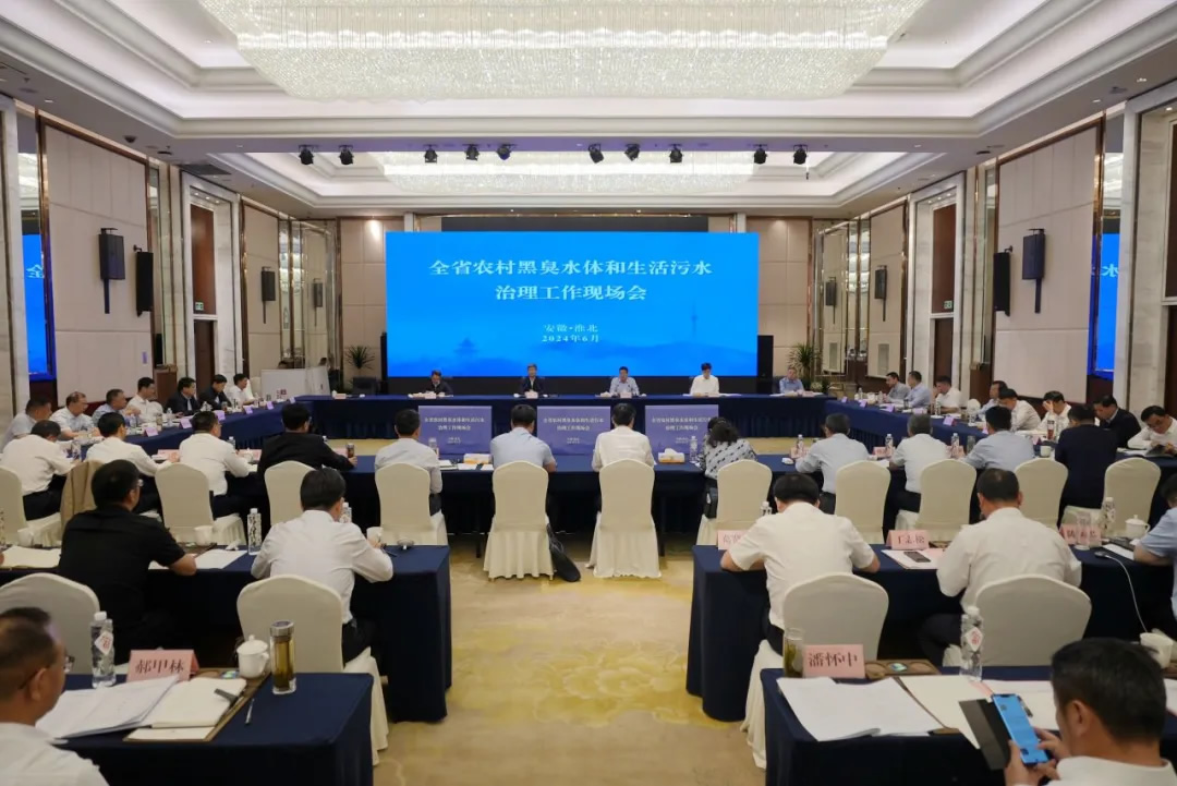 全省農(nóng)村黑臭水體和生活污水治理工作現(xiàn)場會(huì)召開